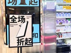 -嗨特购HitGoo(朝阳合生汇店2店)