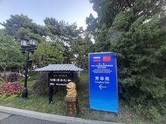 -钓鱼台国宾馆