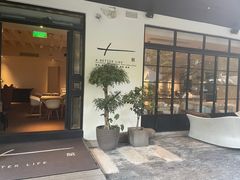 -T館·花园艺术餐厅