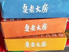 -真老大房(南京东路店)