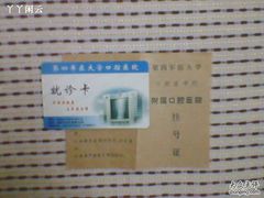 -第四军医大学西京医院·体检二部