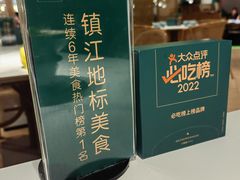 -相遇·鲜炒黄牛肉(丹阳吾悦广场店)