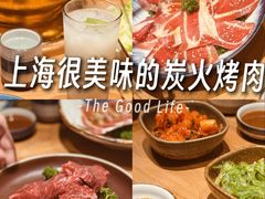 -烧肉达人•炭火烧肉(新天地店)