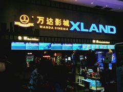 -万达IMAX影城(盘锦万达广场店)