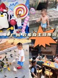-欢乐舟·舟舟玩乐园