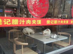 -樊记腊汁肉(竹笆市总店)