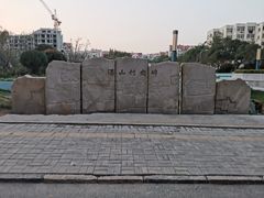 -八大关景区