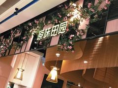 -原味田园·客家菜·土窑鸡(中航城君尚购物中心店)
