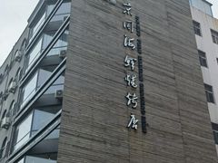 -大京园海鲜烧烤(东城路店)
