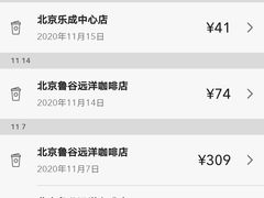 -星巴克(远洋店)
