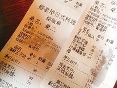 账单-樱喜屋·家庭料理(创荣商业广场店)