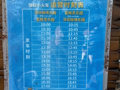 -蓝精灵乐园·世茂精灵之城主题乐园