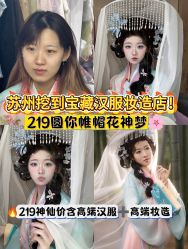 -苏州窝边小草摄影·汉服妆造跟拍(拙政园店)