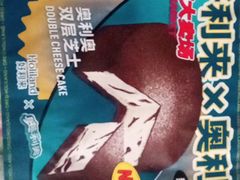 -好利来(大兴龙湖时代天街店)