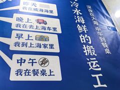 -郭姐·威海渔村(黄兴路店)