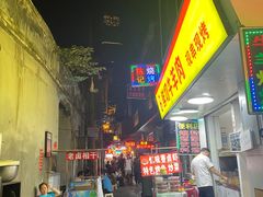 -胡仁根胡记炸炸炸