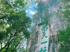 -桂林独秀峰王城景区