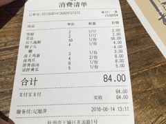 账单-卤儿道道(龙游路店)