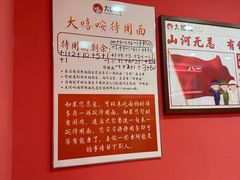 -大嘻咹biangbiang面(历史博物馆店)