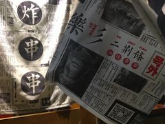 -乐乐姐超级土豆(中关村5号店)