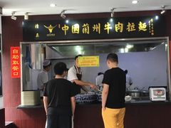 门面-东方宫中国兰州牛肉拉面(新起街店)