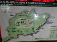 -百色大石围天坑群