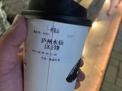 -一叶觅山(半边街店)