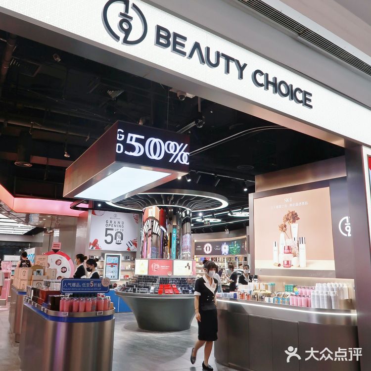 🙊离谱啊!199元抢1-9 Beauty Choice盲盒