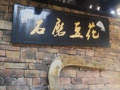 -保利石象湖景区