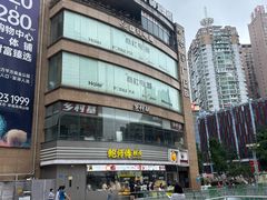 -城墙拐拐火锅(三峡广场黑金冠店)
