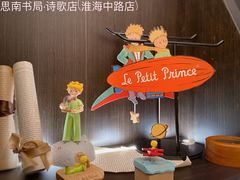 -思南书局·诗歌店