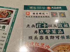 -西关明记肠粉(荔枝湾店)
