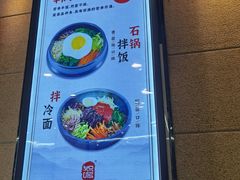 -服务大楼冷面(延大店)