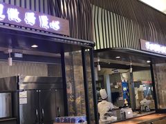 门面-点心传说·粤菜点心(佐阾虹湾店)