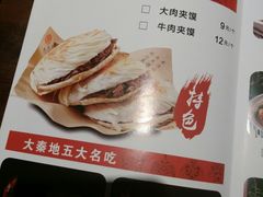 -大秦地·西北菜(纬四路店)