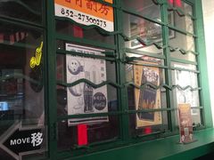 -孖记茶档·热腾茶餐(江南西plus店)