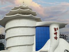 -北戴河碧螺塔海上酒吧公园