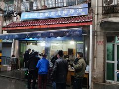 -老字号贾家肉丸糊辣汤(光明巷店)
