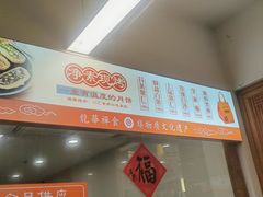 -龙华素斋(龙华路店)