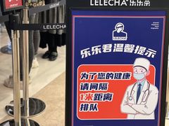 -LELECHA乐乐茶(百货大楼店)