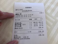 -怡园饭店-餐厅(四望亭店)
