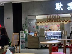 -歎雪糕低糖低脂Gelato冰淇淋