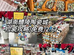 -中国陶瓷谷