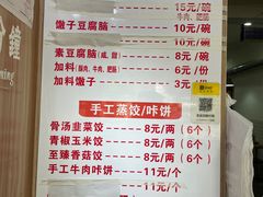 -晓友烧麦(光华村店)