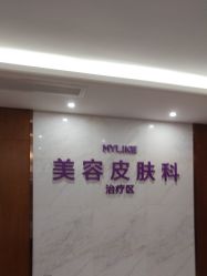 -厦门美莱整形美容医院