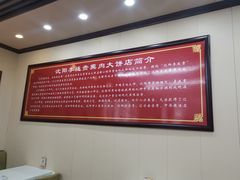 -李连贵熏肉大饼(世纪路店)