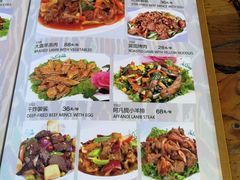 菜单-语言大学-清真食堂