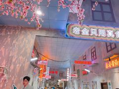 -清真·老金烧烤(奥体中路店)