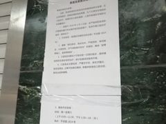 -上海市杨浦区牙病防治所