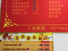 -大叔家福鼎小吃(十全街店)